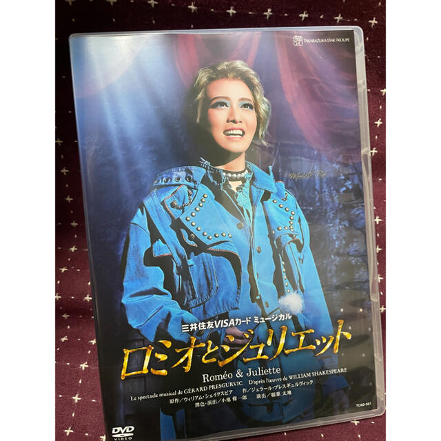 宝塚歌劇団 星組『ロミオとジュリエット』 DVD