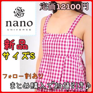 ナノユニバース(nano・universe)の新品　ナノユニバース　レディース　キャミソール　ベスト　チェック　赤　白　S(ベスト/ジレ)