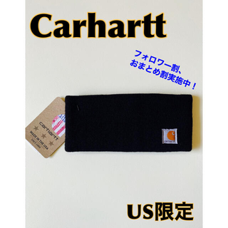 カーハート(carhartt)のCarhartt カーハート US限定 ヘッドバンド ヘアバンド ブラック 新品(ニット帽/ビーニー)