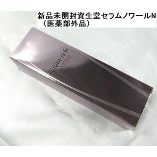 シセイドウ(SHISEIDO (資生堂))の新品未開封資生堂 セラムノワールN150ml医薬部外品(スカルプケア)