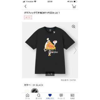 ジーユー(GU)の【完売未使用新品】GU×ミハラヤスヒロ Ｔシャツ　ブラック　L(Tシャツ/カットソー(半袖/袖なし))