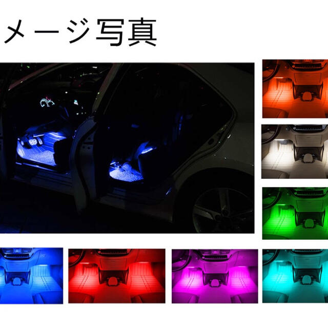 新品未使用 ☆LED ライト イルミネーション サウンドセンサー カー用品 8色 自動車/バイクの自動車(車内アクセサリ)の商品写真