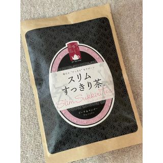 スリムすっきり茶(健康茶)