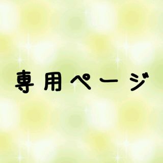 アーカー(AHKAH)のa.m様専用(財布)