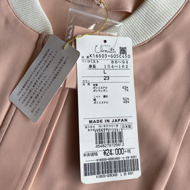 16:クレマチス　ピンク薄手ブルゾン　日本製◆婦人服◆ミセス◆百貨店 レディースのジャケット/アウター(その他)の商品写真