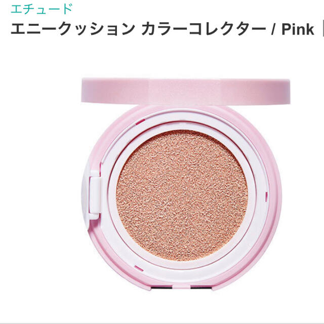 ETUDE HOUSE(エチュードハウス)のETUDE (エチュード) エニークッション カラーコレクター ピンク　レフィル コスメ/美容のベースメイク/化粧品(化粧下地)の商品写真