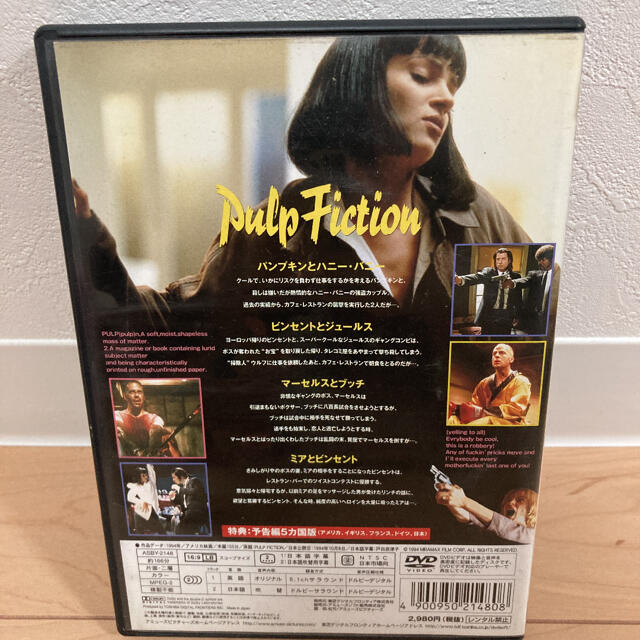 パルプ・フィクション DVD エンタメ/ホビーのDVD/ブルーレイ(外国映画)の商品写真