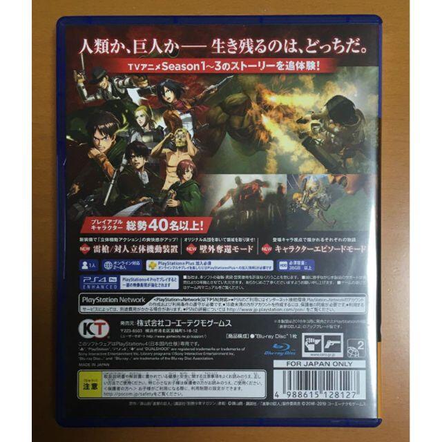 PlayStation4(プレイステーション4)の動作確認済 PS4 進撃の巨人2-Final Battle-ファイナルバトル エンタメ/ホビーのゲームソフト/ゲーム機本体(家庭用ゲームソフト)の商品写真