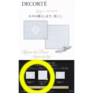 コスメデコルテ(COSME DECORTE)のコスメデコルテ　ランチョンマット　テーブルナプキン　ナプキンリング(テーブル用品)