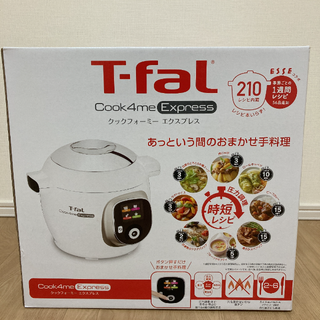 ティファール(T-fal)のT−fal クックフォーミーエクスプレス CY8521JP(調理機器)