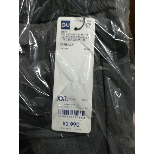 GU(ジーユー)のGU UNDERCOVER ワイドテーパードカーゴパンツ メンズのパンツ(ワークパンツ/カーゴパンツ)の商品写真