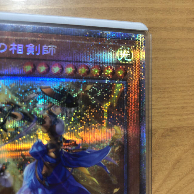 妖眼の相剣師 プリシク 美品 妖眼の相剣師 プリシク 美品