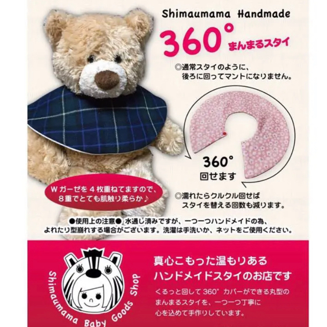 【ふわふわ国産ガーゼ使用】３枚セット＊８重ガーゼまんまるスタイ《リバーシブル》 キッズ/ベビー/マタニティのこども用ファッション小物(ベビースタイ/よだれかけ)の商品写真