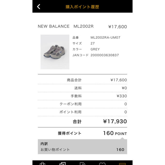 New Balance(ニューバランス)のNew balance ニューバランス　ML2002RA GRAY メンズの靴/シューズ(スニーカー)の商品写真