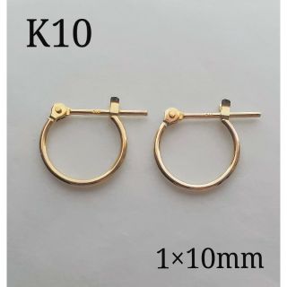 10金 K10 フープピアス 1×10mm 1ぺア 新品・未使用(ピアス)