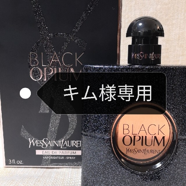 新品 90mlイブサンローラン BLACK OPIUM香水 ブラックオピウム