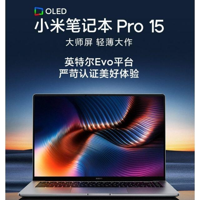 XIaomi Mi Notebook Pro15 Core i5 16/512G