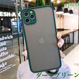 🍓スマホケース iPhone11proケース 　韓国風　ダークグリーン(iPhoneケース)