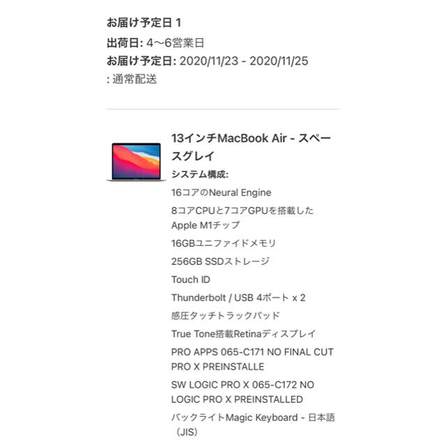 Apple(アップル)のMacBook Air M1 16GB 256GB スマホ/家電/カメラのPC/タブレット(ノートPC)の商品写真