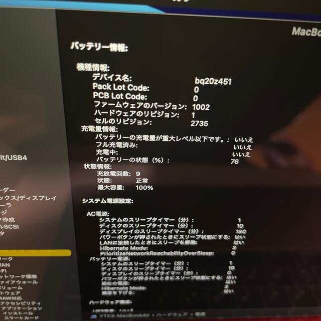 Apple(アップル)のMacBook Air M1 16GB 256GB スマホ/家電/カメラのPC/タブレット(ノートPC)の商品写真