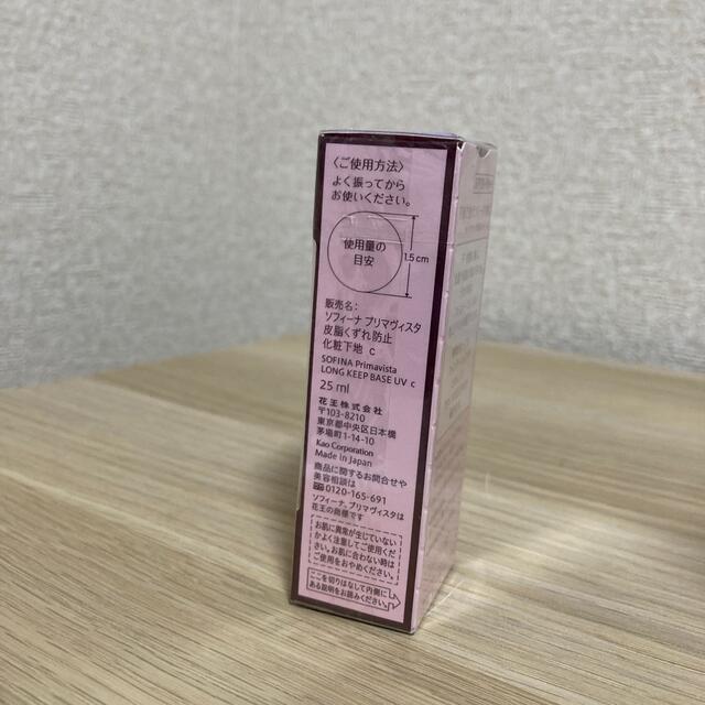 Primavista(プリマヴィスタ)のプリマヴィスタ 皮脂くずれ防止 化粧下地 SPF20 PA++(25ml) コスメ/美容のベースメイク/化粧品(化粧下地)の商品写真