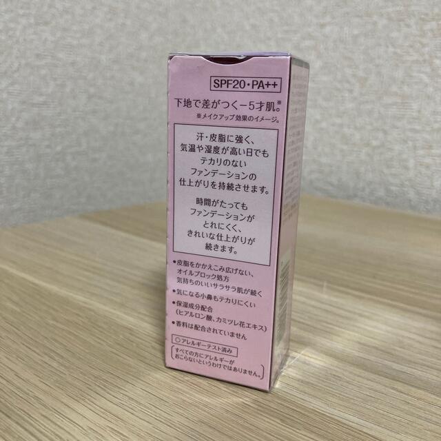 Primavista(プリマヴィスタ)のプリマヴィスタ 皮脂くずれ防止 化粧下地 SPF20 PA++(25ml) コスメ/美容のベースメイク/化粧品(化粧下地)の商品写真