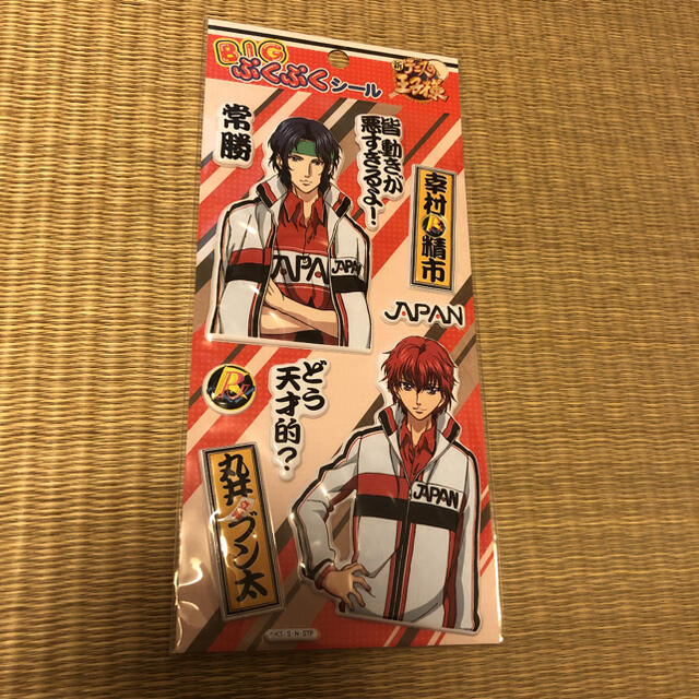 激レア】ジャンプフェスタ テニプリ テニスの王子様 テニみくじ 激レア】ジャンプフェスタ テニプリ テニスの王子様 テニみくじ