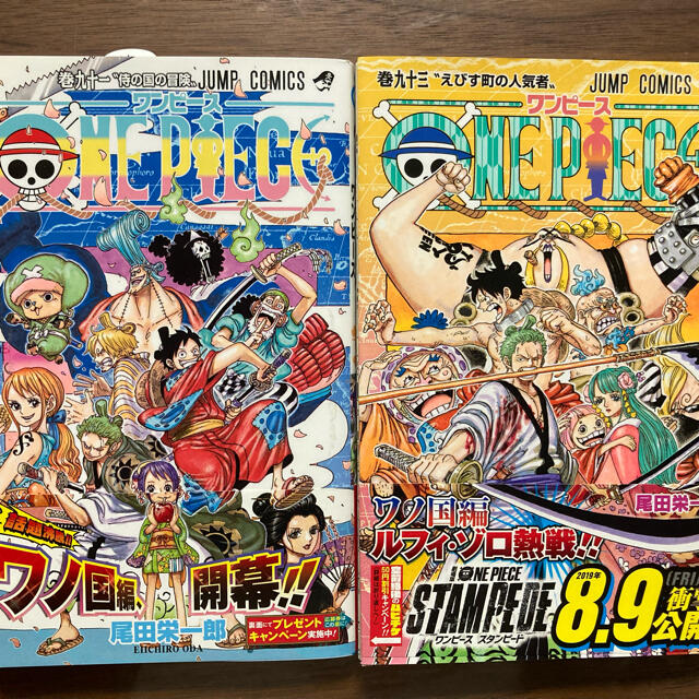 集英社(シュウエイシャ)のＯＮＥ　ＰＩＥＣＥ 巻９１、巻９３ エンタメ/ホビーの漫画(少年漫画)の商品写真