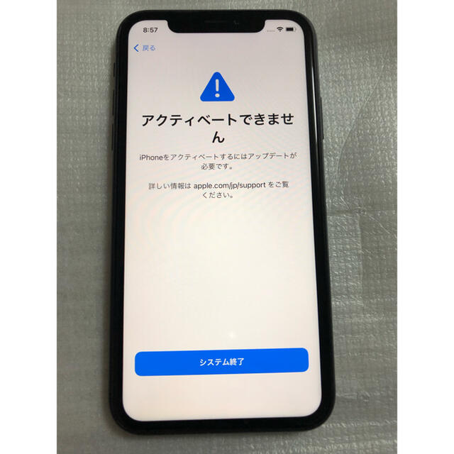 アップル iPhone XR 256G (中古) アップル iPhone XR 256G (中古)