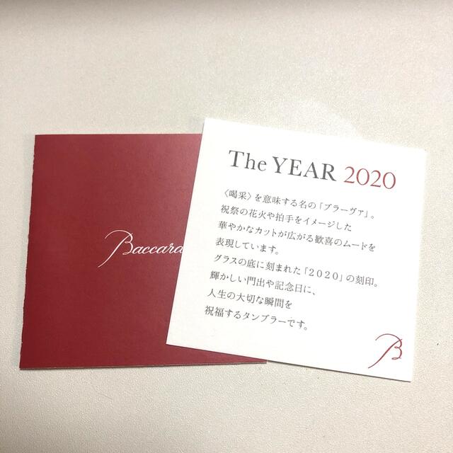 Baccarat(バカラ)の週末価格！新品！バカラのグラスセット インテリア/住まい/日用品のキッチン/食器(グラス/カップ)の商品写真