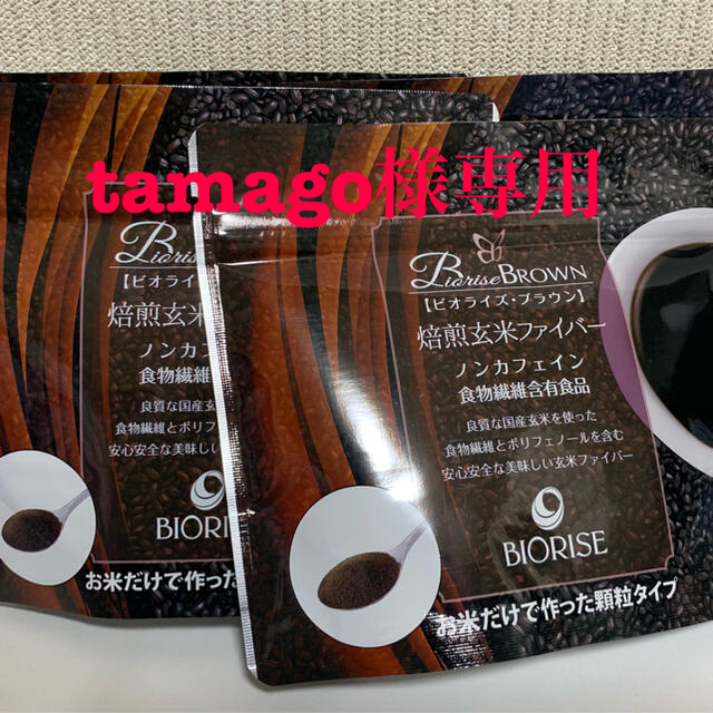 ビオライズ  ブラウン 食品/飲料/酒の健康食品(その他)の商品写真