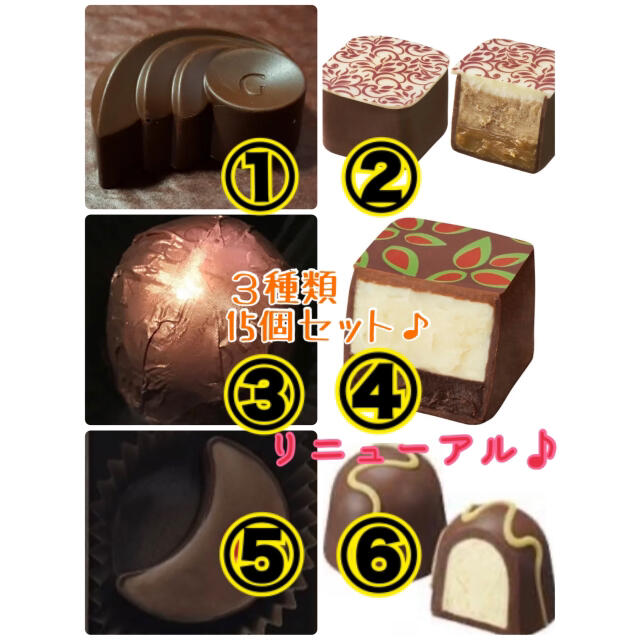 chocolate(チョコレート)のシオーネ様専用　ご確認用 食品/飲料/酒の食品(菓子/デザート)の商品写真