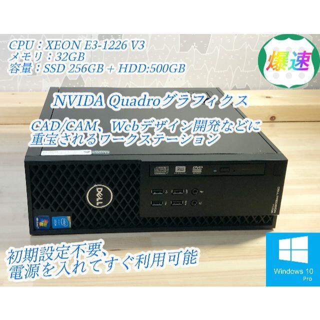 DELL - 超高性能> Dell Intel XEON(i7)/32G/SSD/Office