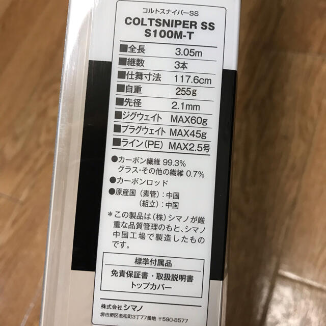 SHIMANO(シマノ)のキャリー’s shop様　専用 スポーツ/アウトドアのフィッシング(ロッド)の商品写真