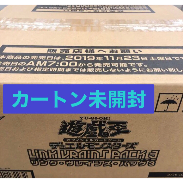 遊戯王 リンク ヴレインズ パック3 1カートン 24box | wellsprings.uk.net