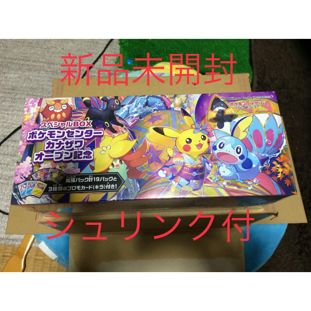 トレーディングカードポケモンカード スペシャルBOX カナザワのピカチュウ2BOX