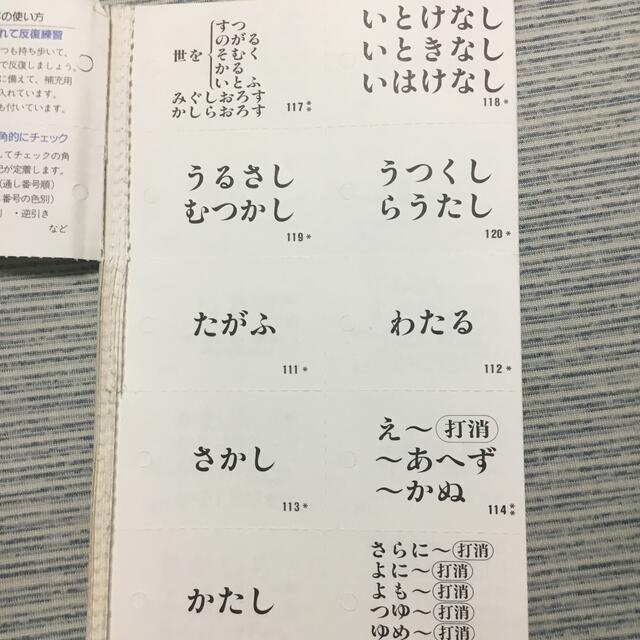 学研 マドンナ古文単語230 別冊付録 頻出単語カードの通販 By Highelfs Shop ガッケンならラクマ