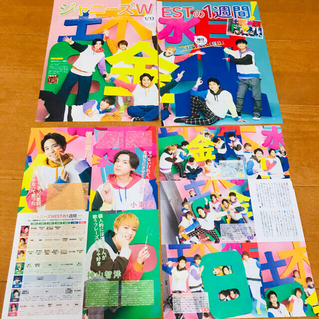 ジャニーズWEST - 週刊ザテレビジョン ジャニーズWEST まとめ売りの