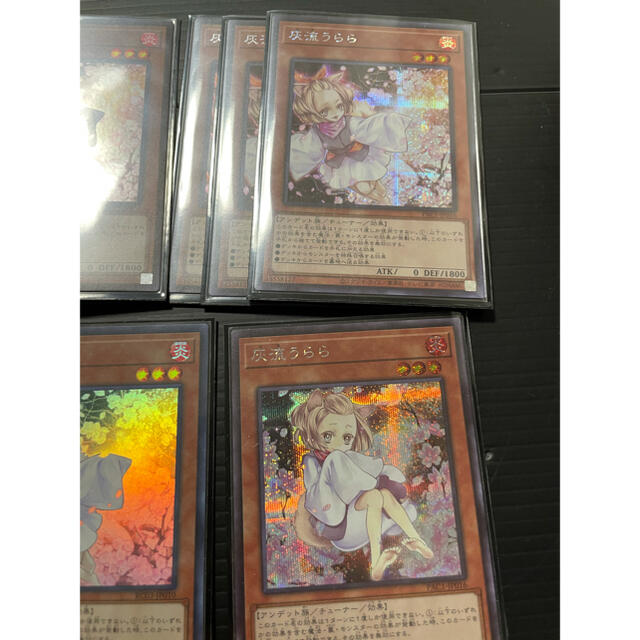 高評価なギフト 遊戯王 灰流うらら まとめ売り うらら スーパー シク