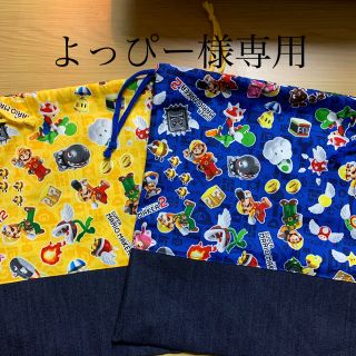 よっぴー様専用(その他)
