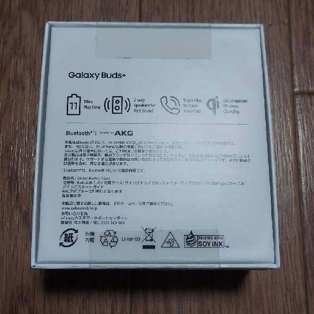 Galaxy Buds+ SM-R175NZBAXJP ブルー - ヘッドフォン/イヤフォン