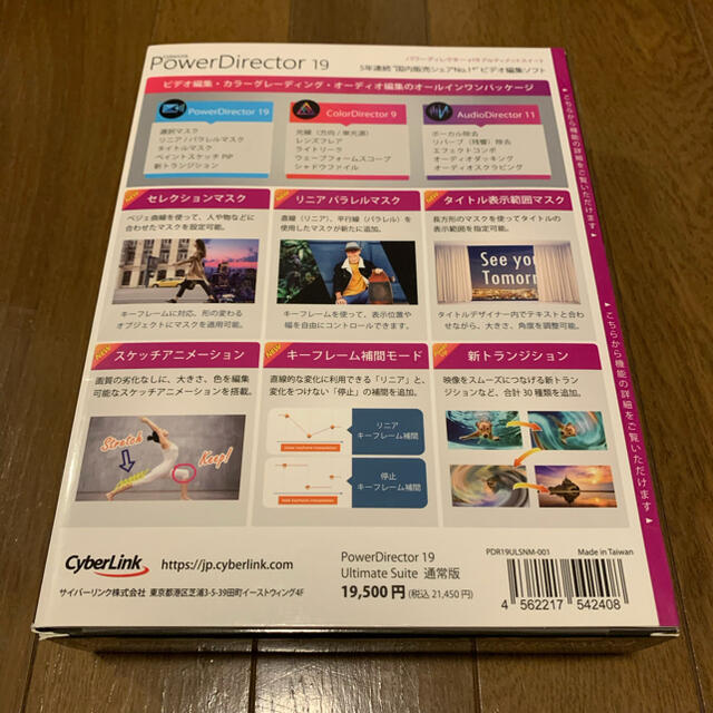 cyberlink powerdirector ultimate suite v14 cyberlink powerdirector ultimate suite v14