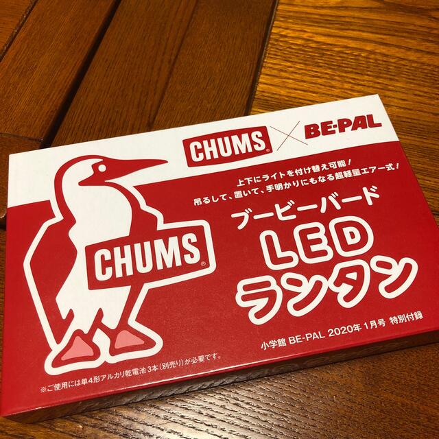 CHUMS(チャムス)のチャムス  LED ランタン エンタメ/ホビーのコレクション(その他)の商品写真