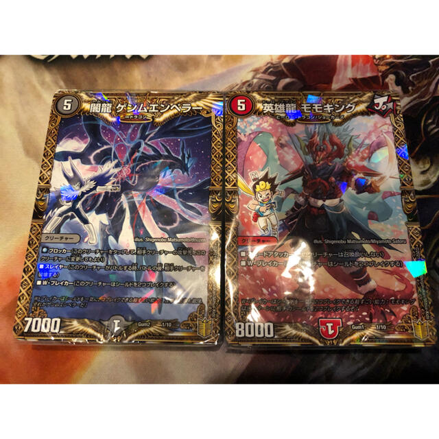 デュエルマスターズ - デュエマSPキングデッキ2個セット(ゼーロJr.の闇文明とジョーの火文明)の通販 by ぽぽんぽん's shop| デュエルマスターズならラクマ デュエルマスターズ - デュエマSPキングデッキ2個セット(ゼーロJr.の闇文明とジョーの火文明)の通販 by ぽぽんぽん's shop| デュエルマスターズならラクマ