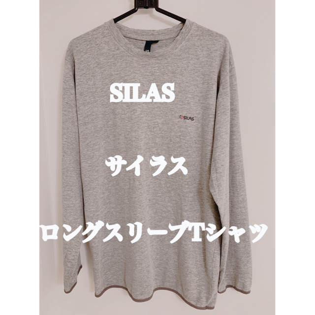 SILAS(サイラス)のSILAS ロングスリーブTシャツ　グレー メンズのトップス(Tシャツ/カットソー(七分/長袖))の商品写真