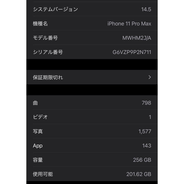 iPhone 11Pro Max ミッドナイトグリーン 256GB SIMフリー