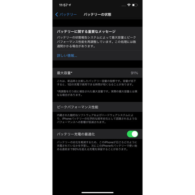 iPhone 11Pro Max ミッドナイトグリーン 256GB SIMフリー