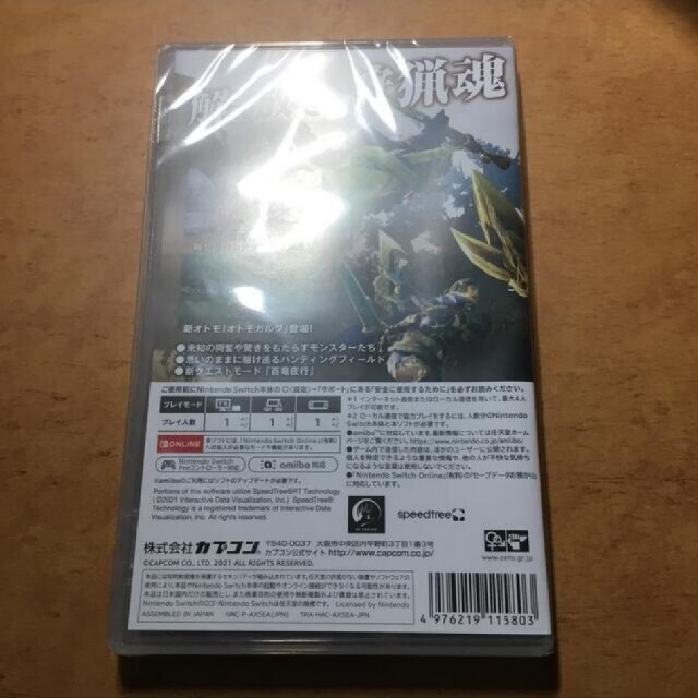 CAPCOM(カプコン)の【新品】モンスターハンターライズ Switch エンタメ/ホビーのゲームソフト/ゲーム機本体(家庭用ゲームソフト)の商品写真