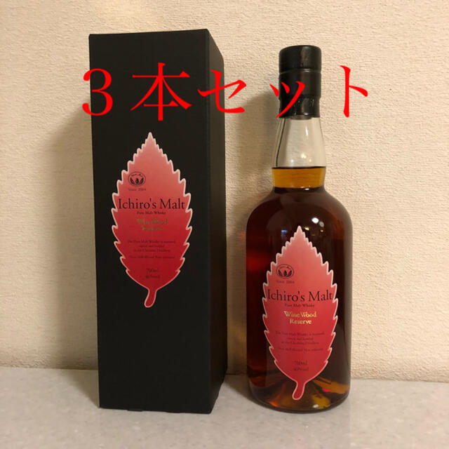 ３本セット:イチローズモルト ワインウッドリザーブ(箱付き、700ml)