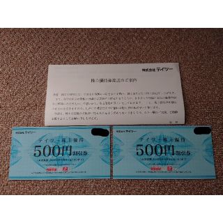 テイツー 500円割引券 株主優待券 ふる1 ブックスクウェア 3Bee(ショッピング)